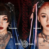 可惜沒如果dj舞曲